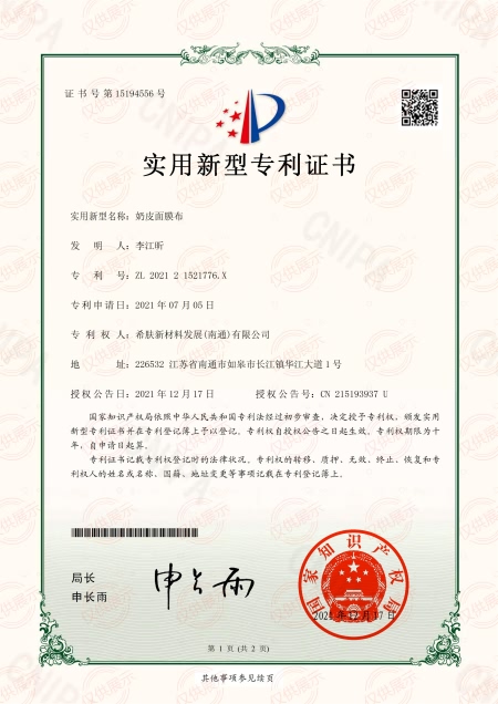 奶皮绒