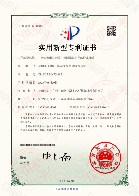 一种含烟酰胺的美白型面膜基布及贴片式面膜